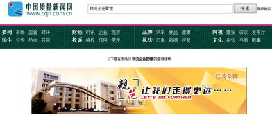 物流企業(yè)管理升級之道 企業(yè)管理咨詢的價值與路徑